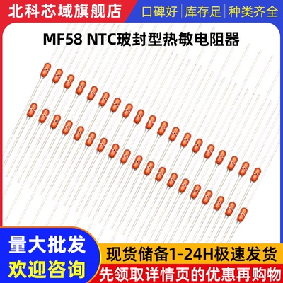 玻封型热敏电阻器MF58 5K15K 50K 100K 500K NTC电磁炉温度传感器