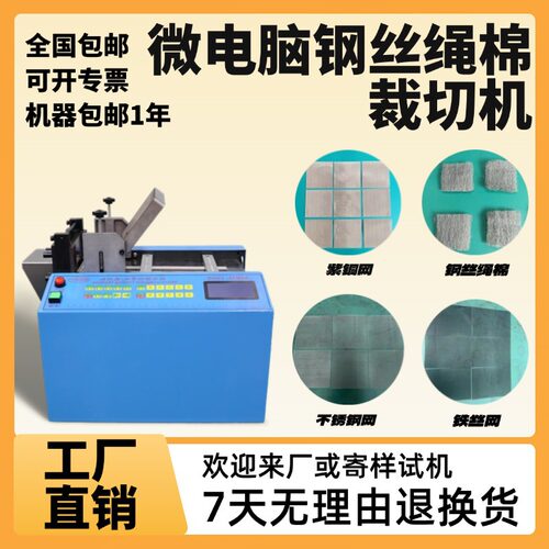 微电脑自动定长裁切机