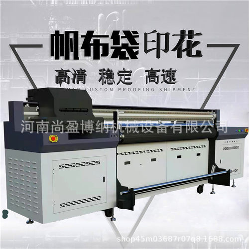卷平一体网带UV机 皮革导带机I3200写真打印机适用任何材料打印