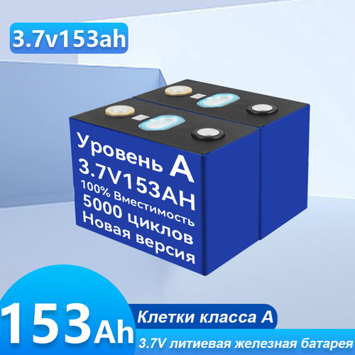 3.7v 153ah180ah Зарядные батареи CATL 234ah