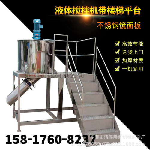 大型304不锈钢液体搅拌机 环氧树脂硅胶加热高速搅拌桶双层保温桶