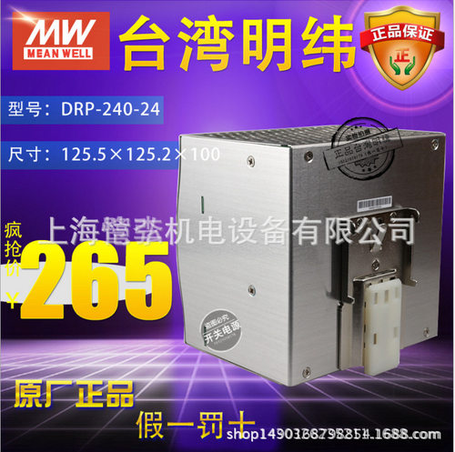 明纬电源DRT-240-24 240W 24V 10A 三相380V输入导轨电源