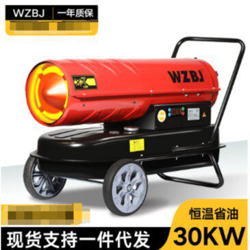 WZBJ宝捷燃油暖风机30KW/千瓦柴油工业养殖热风机育雏用热风炮