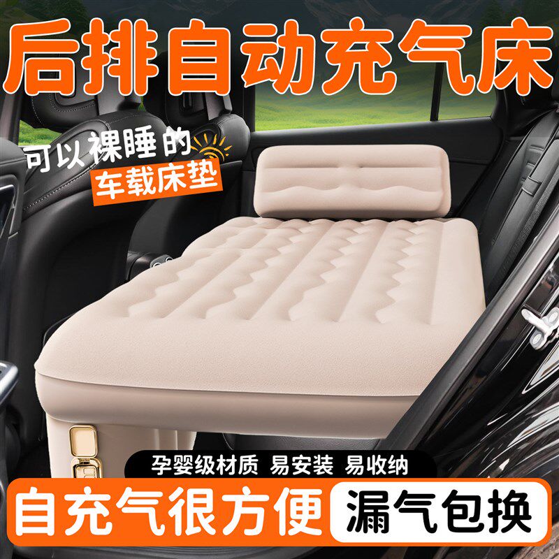 自动充气汽车后排睡垫车载床垫车上睡觉神器气垫床小床后座车内改