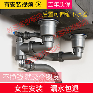 欧顺诺洗菜盆下水管防臭防虫单槽厨房排水管双槽洗碗池水槽下水器