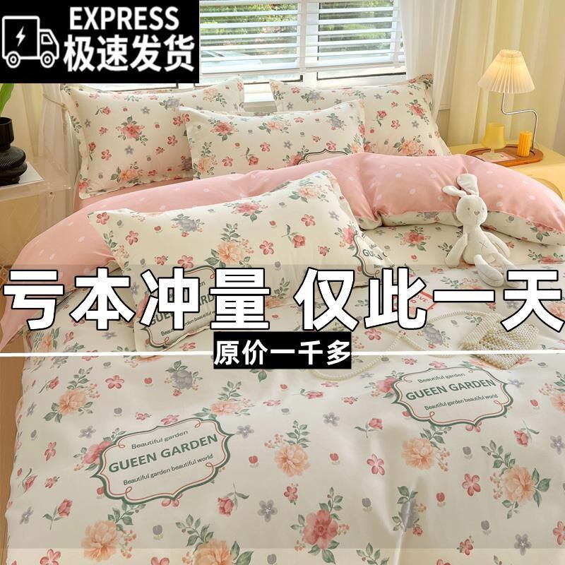 四季全棉纯棉四件套100加厚床单被套学生宿舍三件套4被罩床品米床