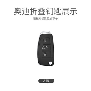 Q2L Q7老款 A6L折叠钥匙包TT扣壳女 奥迪Q3钥匙套A3