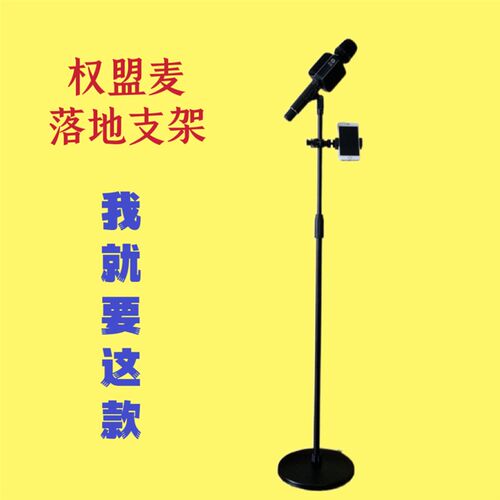 直播落地式权盟双娱炫声麦克风支架金属圆盘加重稳定伸缩话筒支架