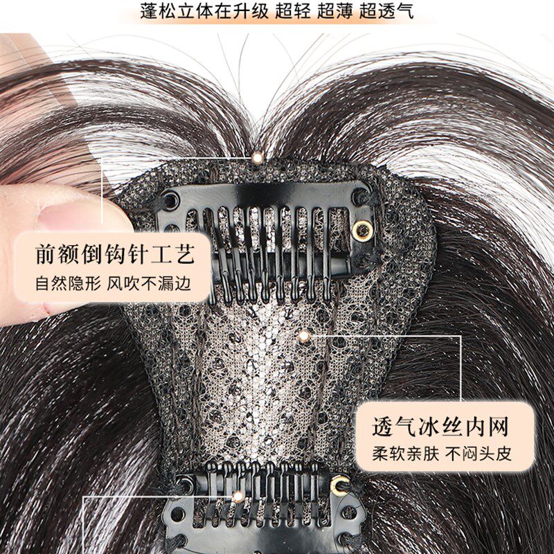 YAOYIZUN刘海假发片女轻薄无痕真发高颅顶增发量中分T型八字刘海