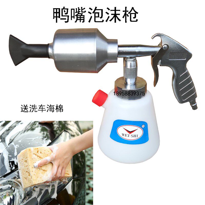 手提式龙卷风鸭嘴泡沫枪洗车机喷壶高压汽车打泡枪清洗枪发泡枪