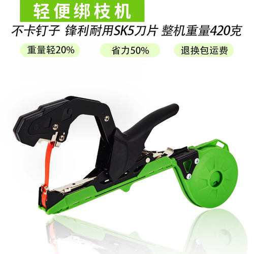 绑枝机农用番茄绑蔓器绑枝神器绑葡萄绑黄瓜胶带钉子捆枝绑藤机