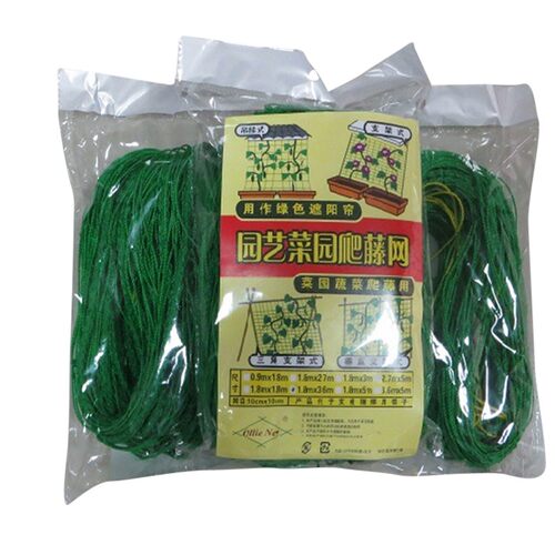 爬藤网花卉绿萝藤蔓植物攀爬网搭架网百香果蔬菜爬藤架园艺种植网
