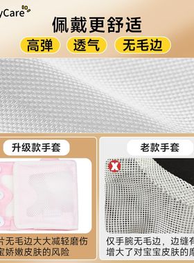 富瑞卡宝宝防吃手手套小孩戒吃手神器防止儿童裹手指啃咬大拇指套