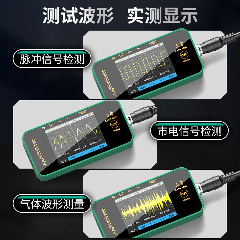 福仪便携式多功能示波器10MHZ高精度示波器手持小型汽修家电维修