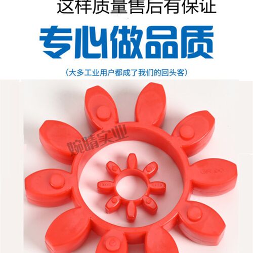 铝合金伺服联轴器缓冲垫GR19/24星型六八角电机梅花垫替代KTROTEX