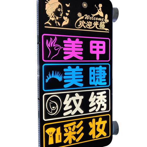 美甲美睫防水广告牌双面侧挂美容侧装防雨灯箱招牌定制发光展示牌