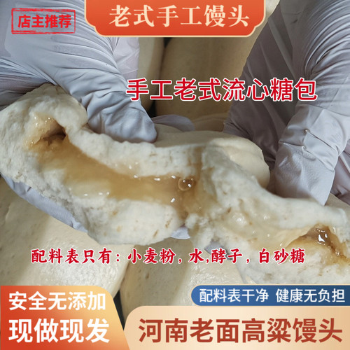 手工现在糖三角糖包子