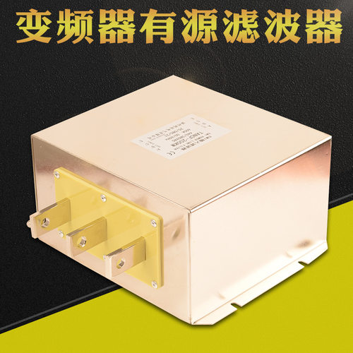 110KW变频器滤波器380V净化电源 抗谐波干扰 进出线EMI有源滤波器