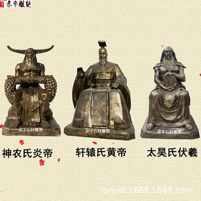 现货玻璃钢神农氏炎帝雕塑仿铜神话人物黄帝伏羲雕像三皇五帝摆件