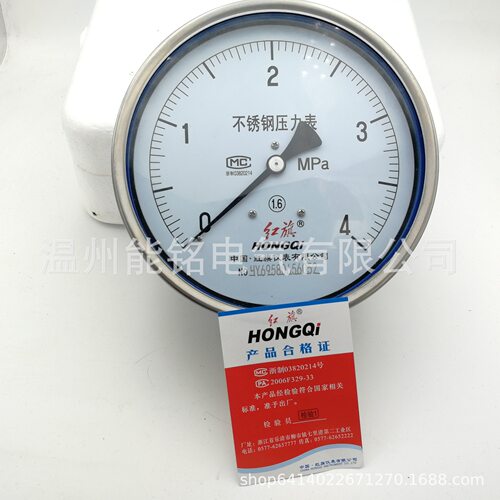 红旗不锈钢压力表Y-150BF不锈钢压力表径向1.6级不锈钢压力仪表