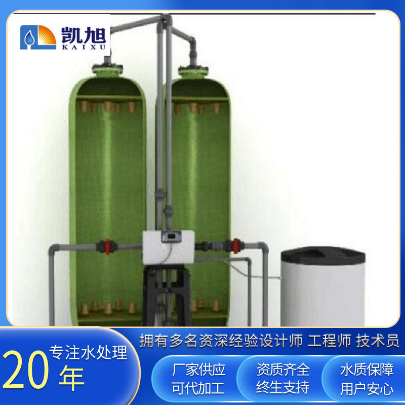 工业水处理软化水设备 机械设备钠离子软化系统 全自动软化水设备