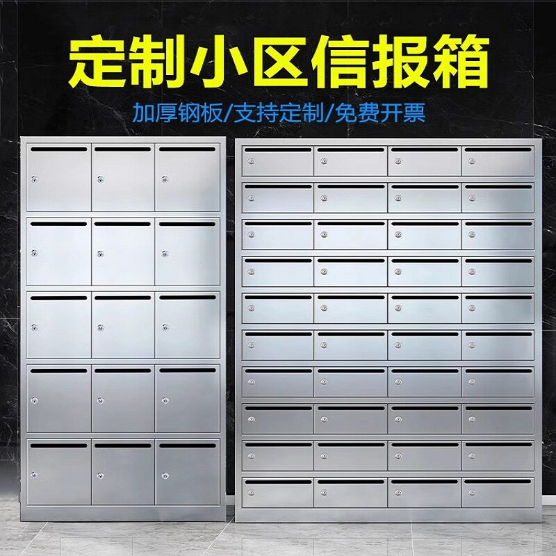 不锈钢信报箱室外防雨304不锈钢信报箱小区落地邮筒别墅信箱邮箱图片