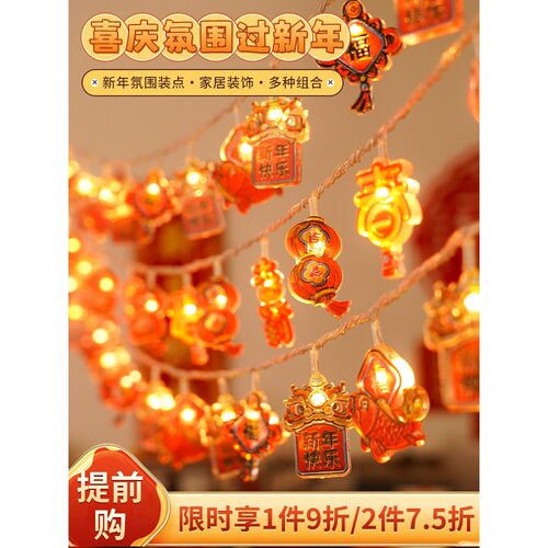 2026新年红灯笼小彩灯led闪灯串2026新款过马年阳台挂件福字马年