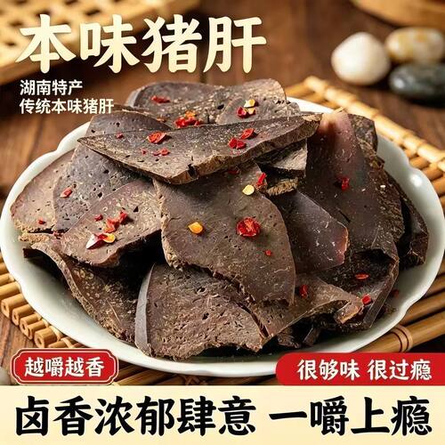 中秋福利价【柴火猪肝】传统本味罐装猪肝下酒解馋追剧烟熏猪肝GH