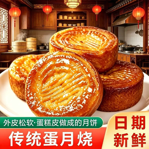 立减50【买10送10】蛋月烧多种口味式面包超软中秋糕点休闲零食GH