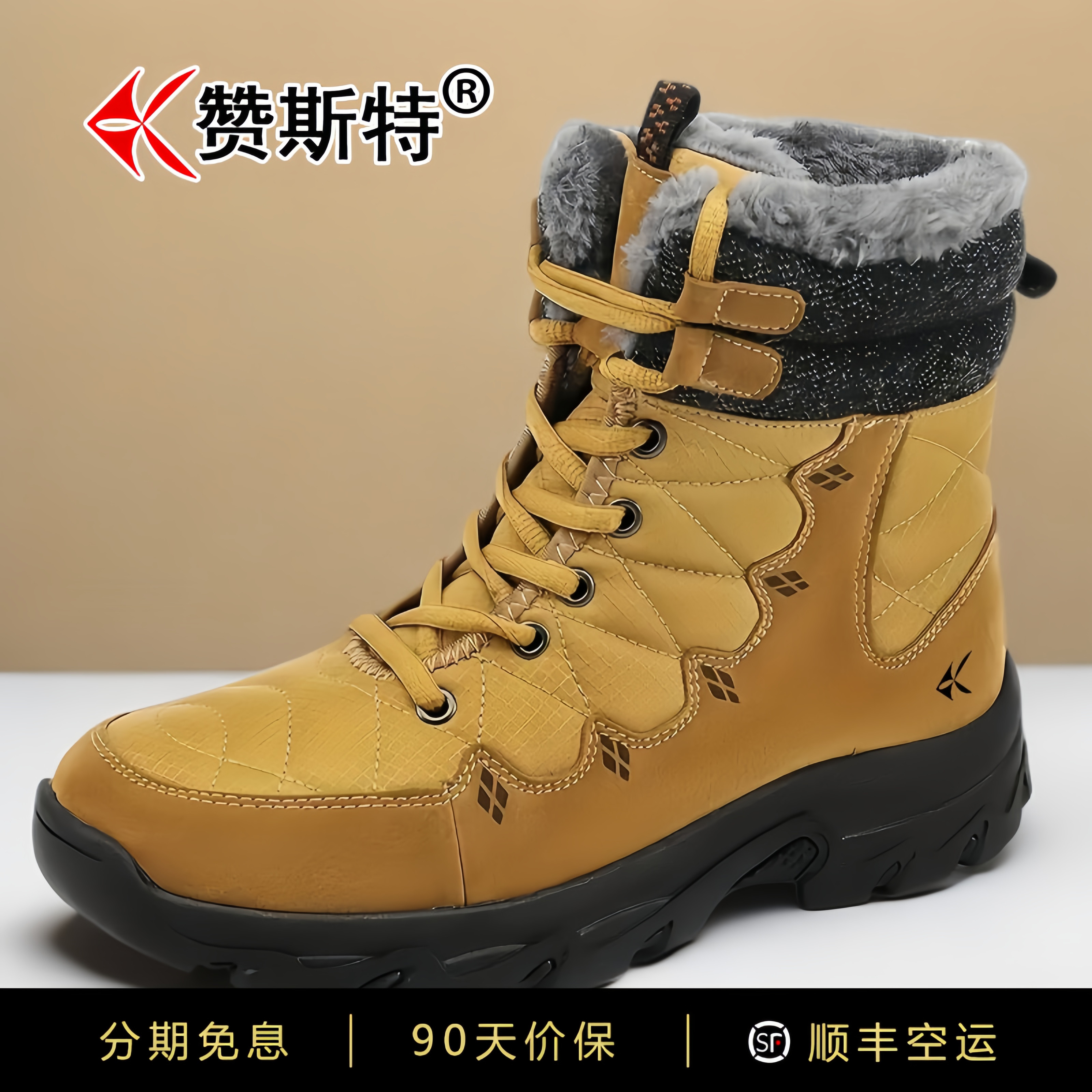赞斯特男士加绒厚底雪地靴大码