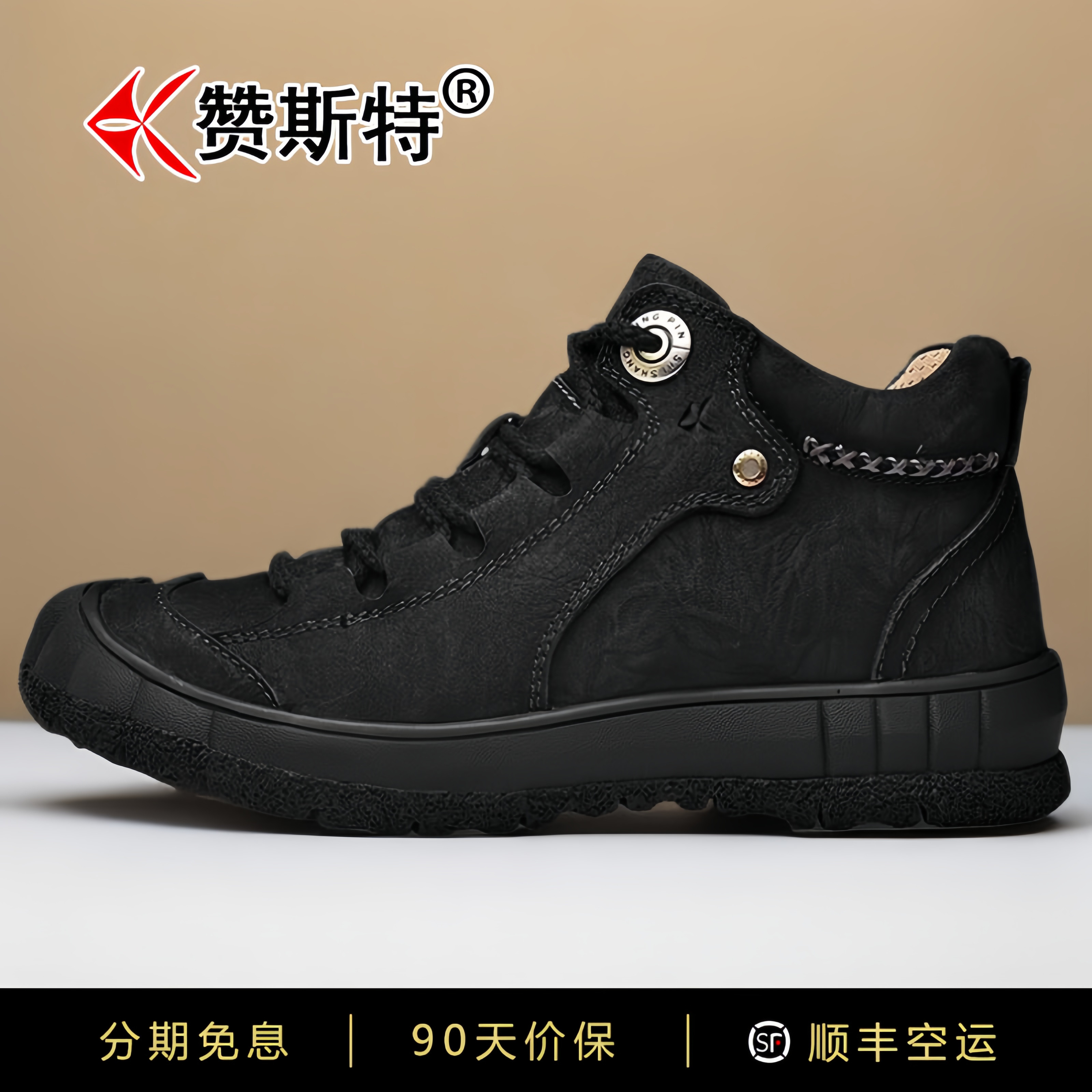 赞斯特秋冬男士保暖登山鞋