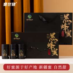 壹世健尼勒克黑蜂蜂蜜新疆直发官方旗舰店黑蜂蜜礼盒装正宗百花蜜