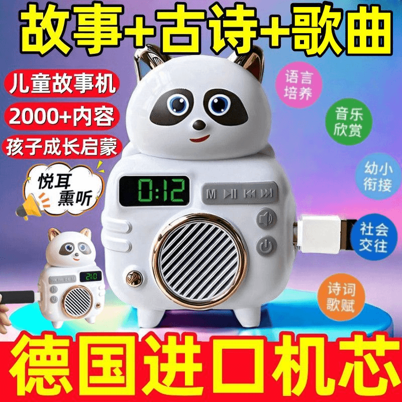 【下单立减50】儿童新品小熊故事早教机入睡儿歌寓言故事益智神器