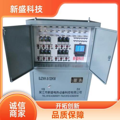 压力容器 控温设备 可出曲线 360KW 精度高 新盛科技