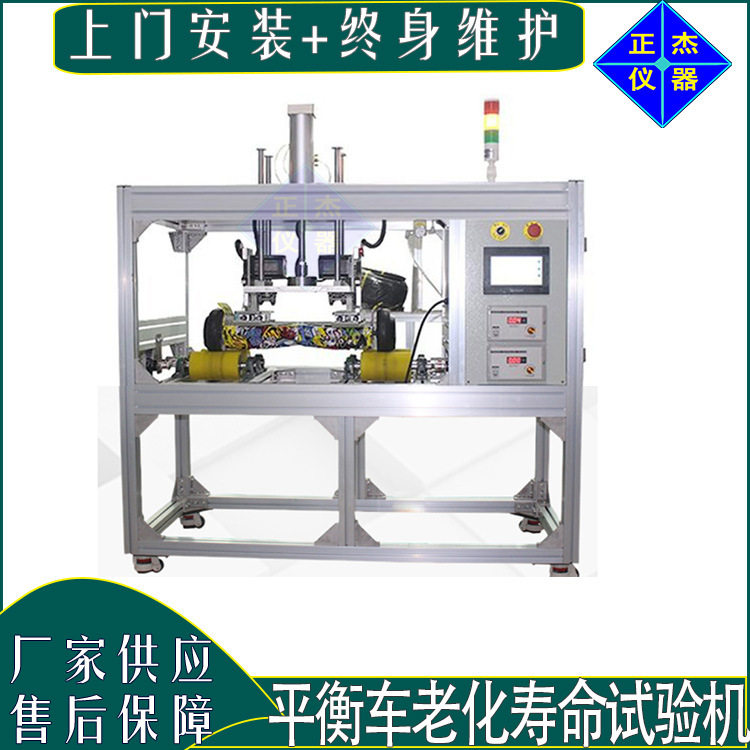 体感平衡车负重爬坡试验机 平衡车检测设备操作规程 正杰仪器图片