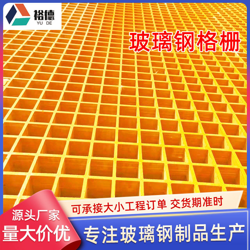 玻璃钢十字格栅光伏检修通道踏板养殖场洗车房水电厂玻璃钢格栅图片