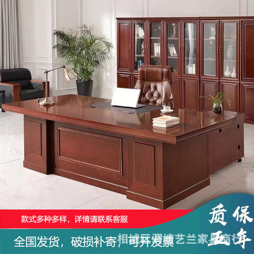 老板桌办公桌总裁桌办公室桌椅组合单人简约油漆实木皮大班台商用
