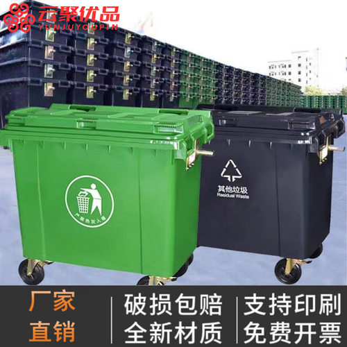 环卫垃圾桶660升L大型挂车桶大号户外垃圾箱市政塑料环保垃圾桶