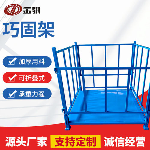 折叠式布料堆垛巧固架车零件车胎物料堆放架重型储存仓储货架