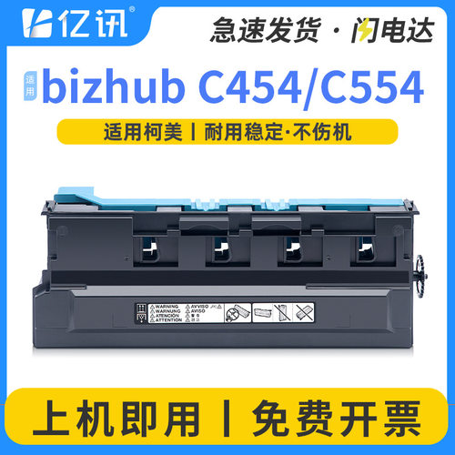 适用美能达WX-103废粉盒C284e C224e C364e C454 C554 C258废粉仓