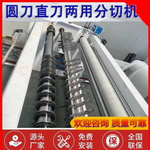 BOPP封箱胶专用自动分条复卷机 精准面料切条设备