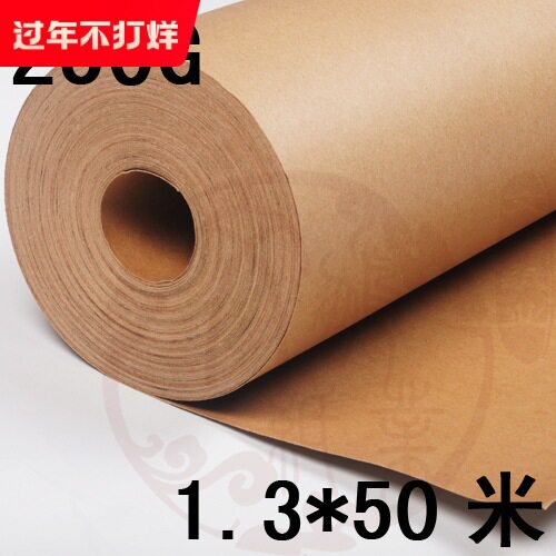 250g牛皮卡纸 卷筒型 1.3*50米 耐破防护包装打包 拍照背景垫纸