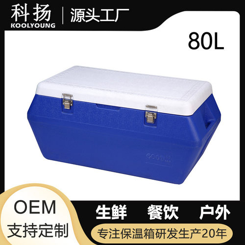 80L大容量车载外卖保温箱