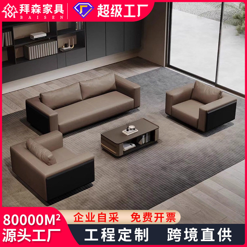 老板办公室真皮沙发商务贵宾接待公司头层牛皮沙发茶几组合