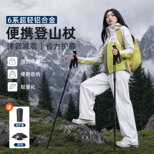 护膝登山杖弹簧减震保护半月板