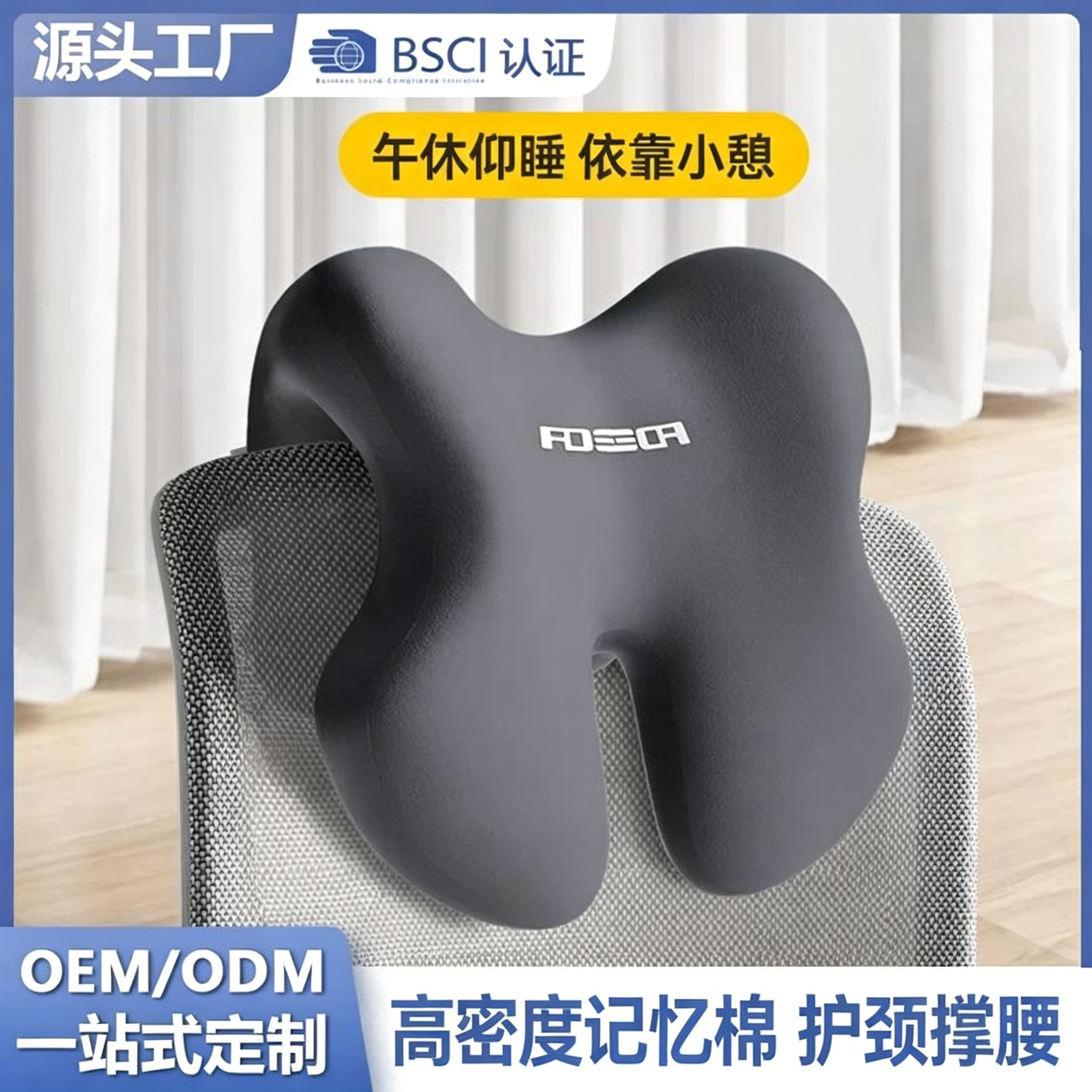 亚马逊爆款办公椅趴睡仰睡头枕办公室午休神器椅子护颈枕仰睡靠垫