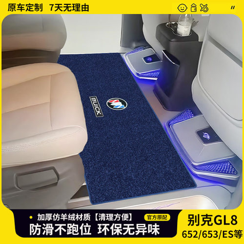 适别克gl8陆尚中排地毯脚垫专用改装内饰gl8ES陆尊车内木地板脚垫