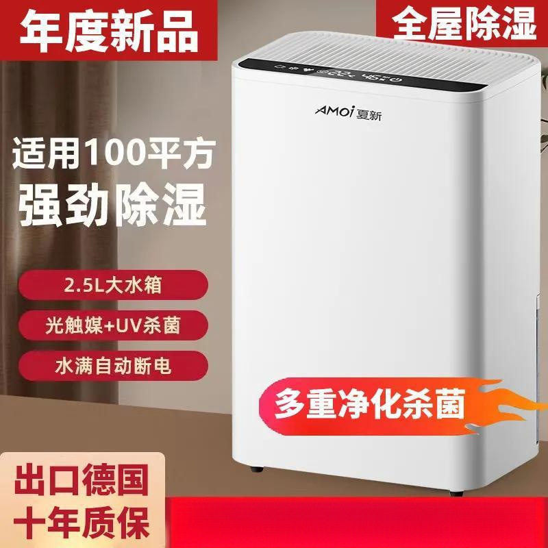 出口欧美】除湿机家用抽湿机静音电线扎带/束线带