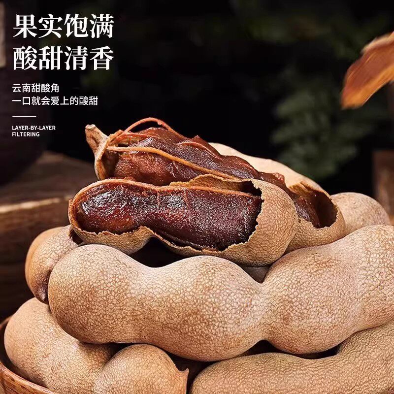 酸角云南特产新鲜酸甜角干大果孕妇零食罗望子休闲大甜角当季开胃