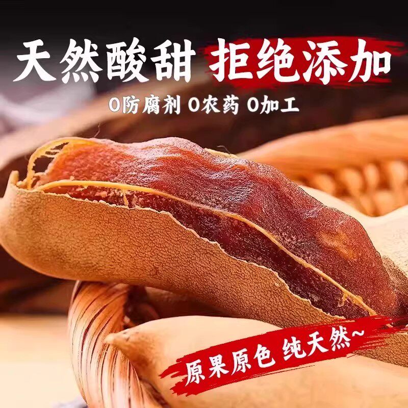 甜酸角果园直发-早上采摘下午发